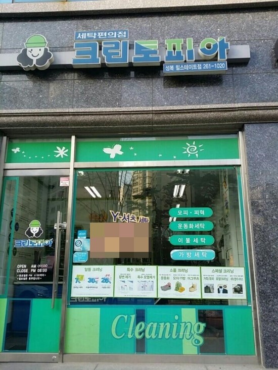 크린토피아성복 이미지