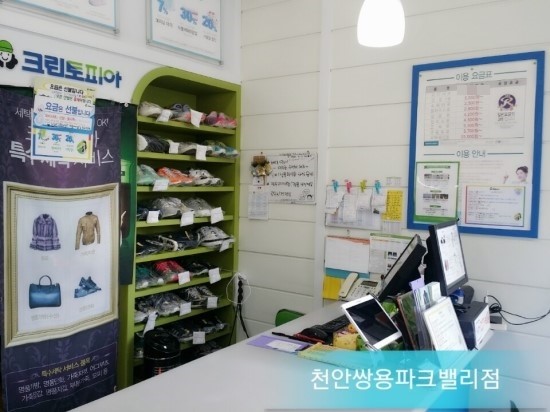 쌍용세탁소 이미지