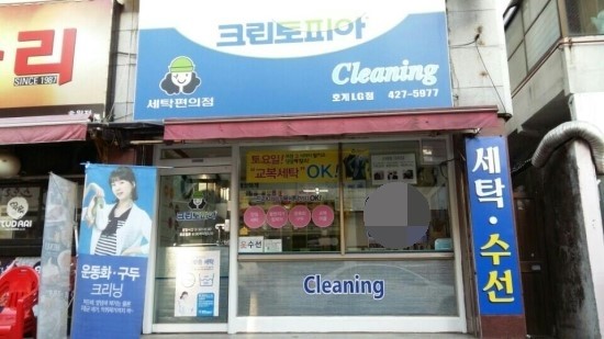 크린토피아안양호계 이미지