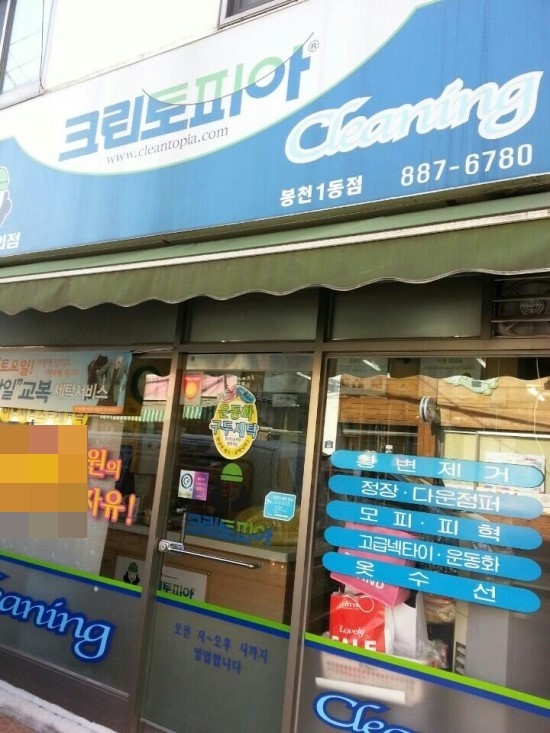 크린토피아관악 이미지