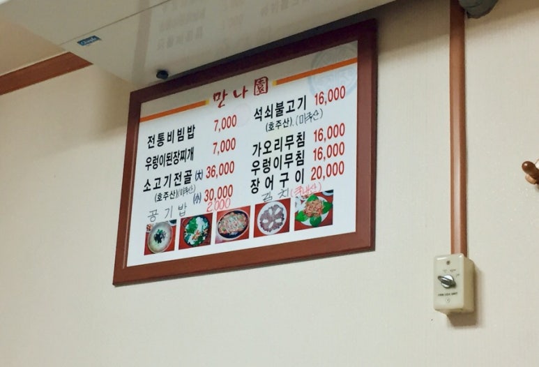 만나원 이미지