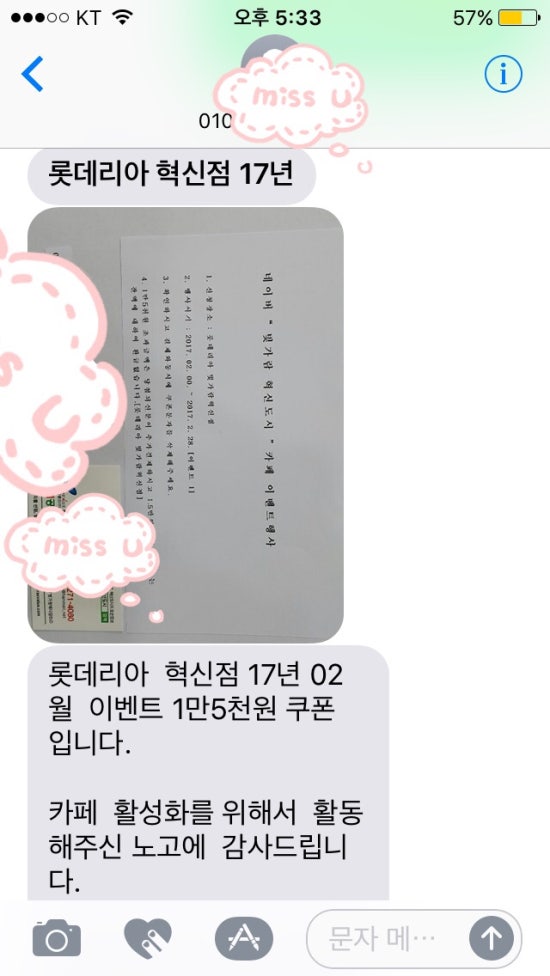 롯데리아혁신점 이미지