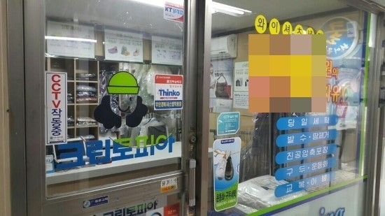크린토피아등촌동 이미지