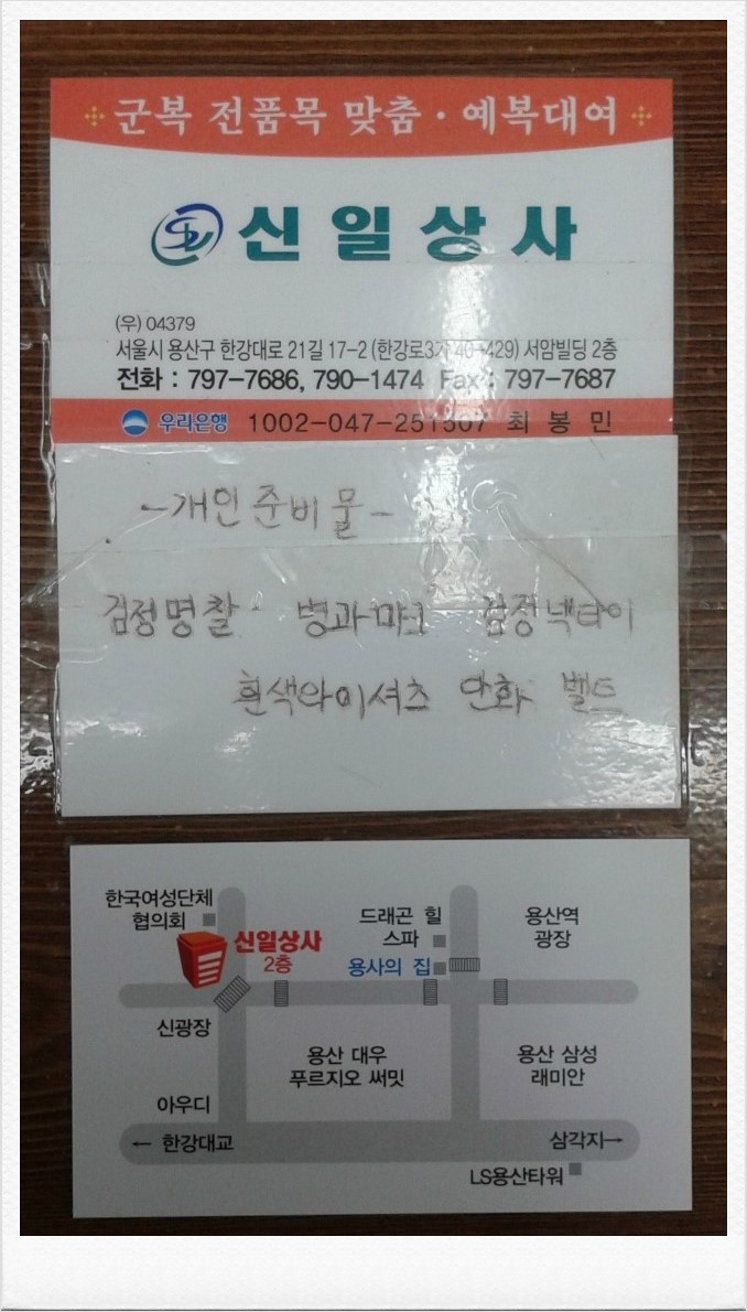 신일상사 이미지