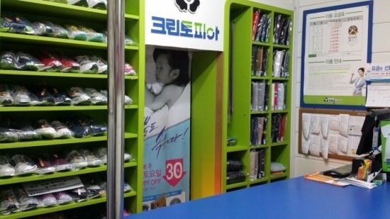 대림세탁소 이미지
