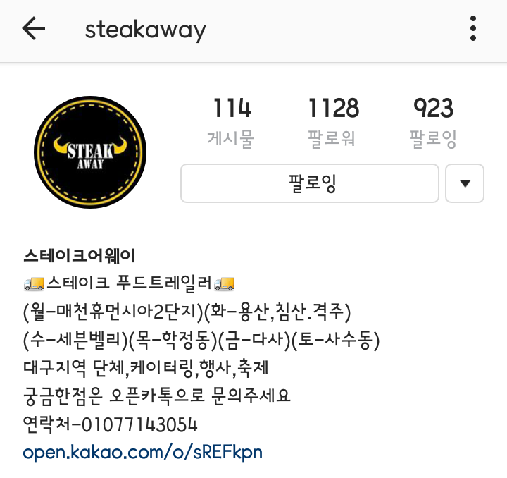 스테이크어웨이 이미지