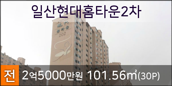 일산홈마트 이미지