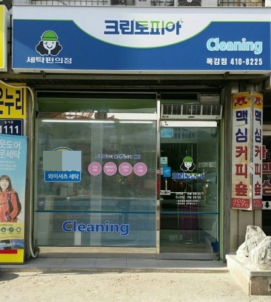 크린토피아시흥 이미지