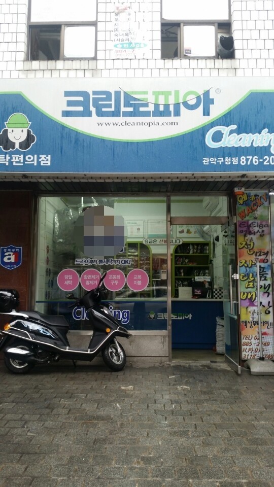 크린토피아관악 이미지