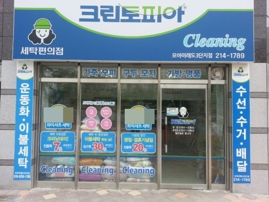 크린토피아오창 이미지