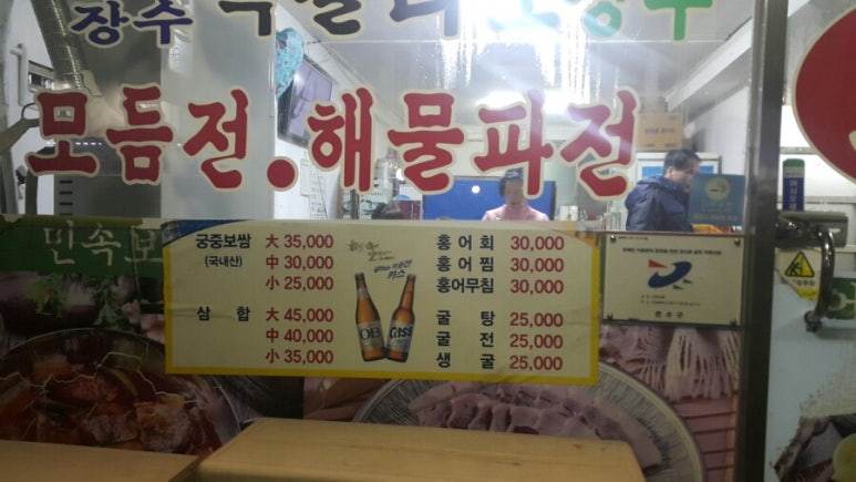 민속보쌈 이미지
