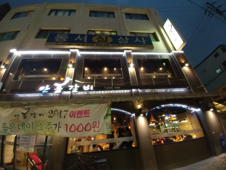 안흥갈비주 이미지