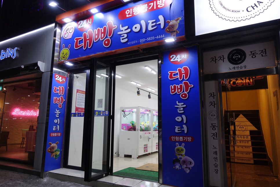 우리동네뽑기방 이미지
