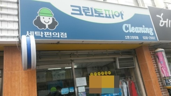 크린토피아행신소만 이미지
