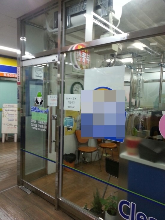 건영세탁소 이미지