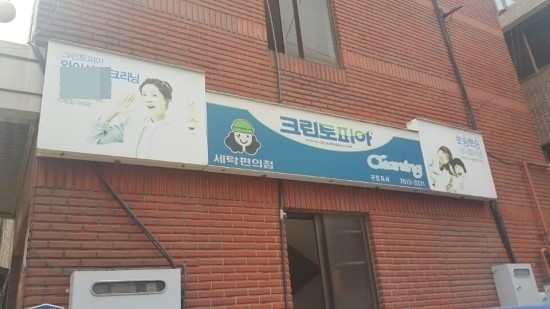 크린토피아구로 이미지
