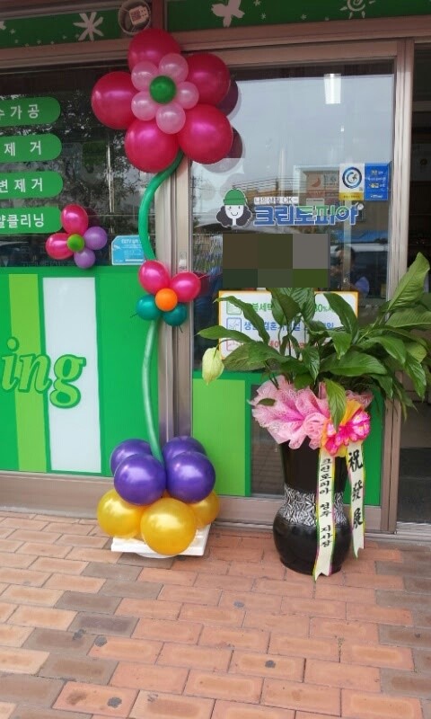 주공세탁소 이미지