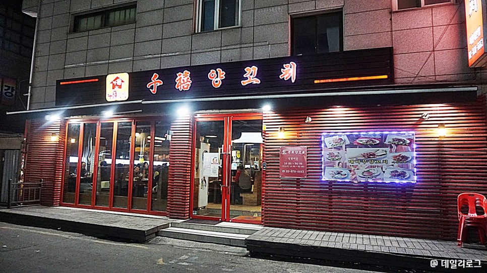 대원탕 이미지
