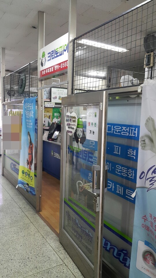 무지개세탁소 이미지