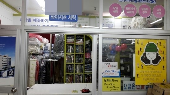 쌍문세탁소 이미지