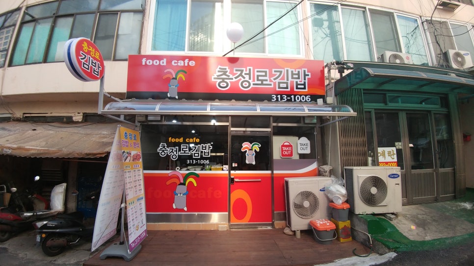 충정로김밥 이미지