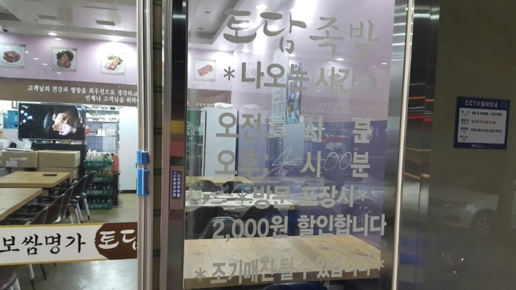 토담족발 이미지