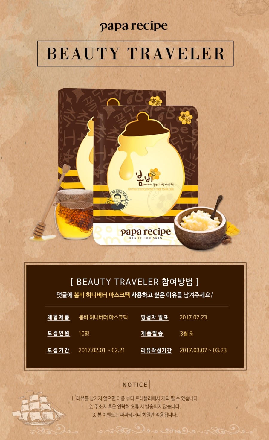 허니뷰티 이미지