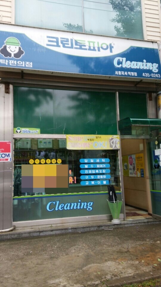 크린토피아시흥 이미지