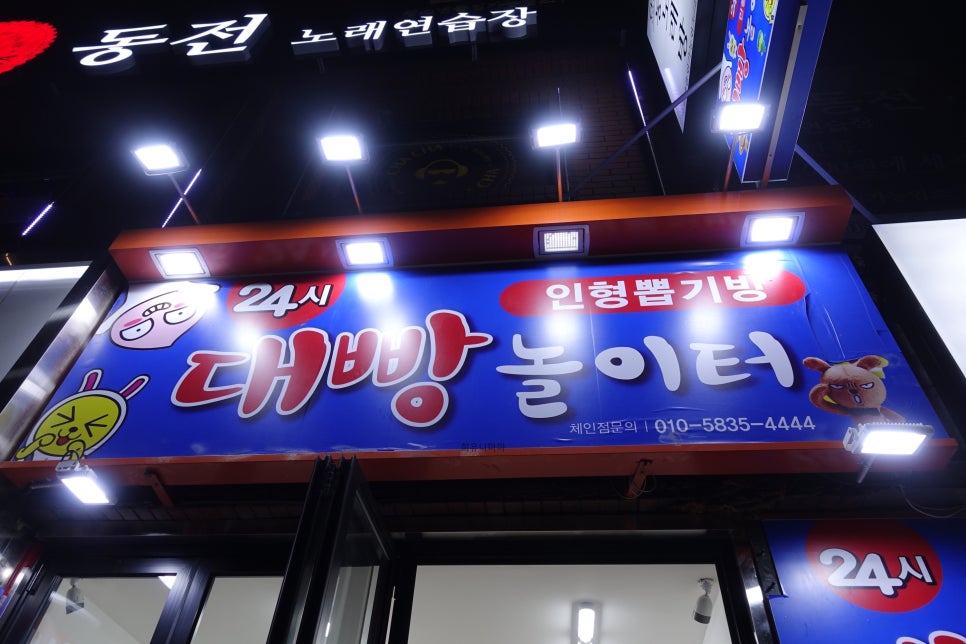 우리동네뽑기방 이미지