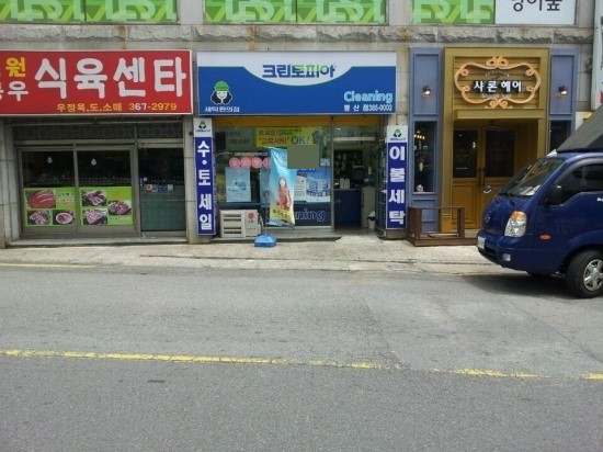 크린토피아양산 이미지