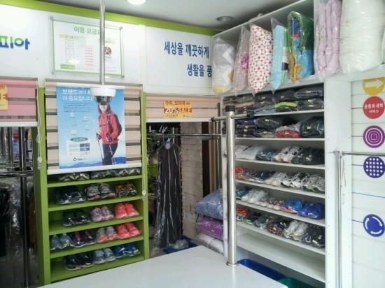 대동세탁소 이미지