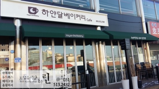 하얀달베이커리 이미지