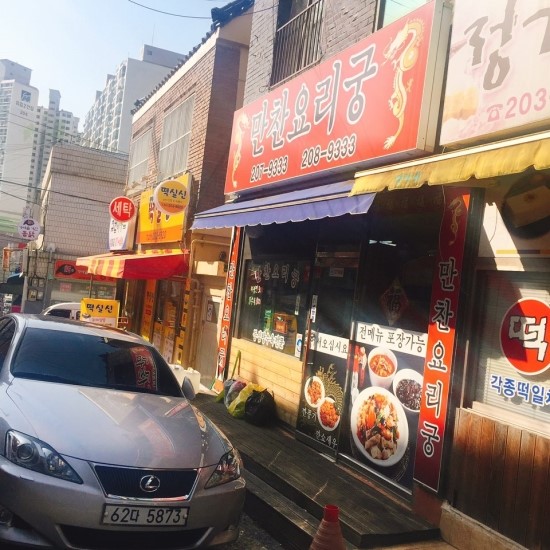 만찬요리궁 이미지