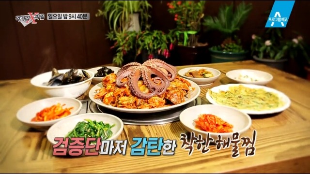 오륙도해물 이미지