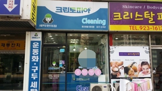 크린토피아문촌 이미지