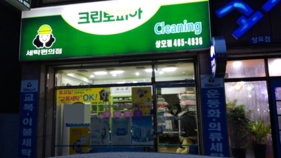 크린토피아구미 이미지