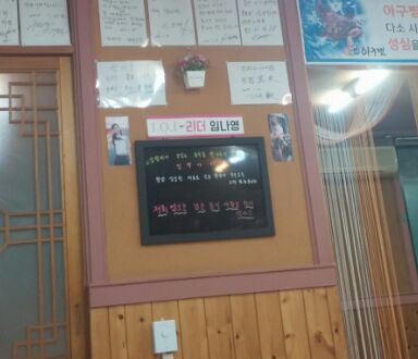 임박사아구찜 이미지