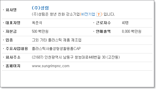 성림식품 이미지