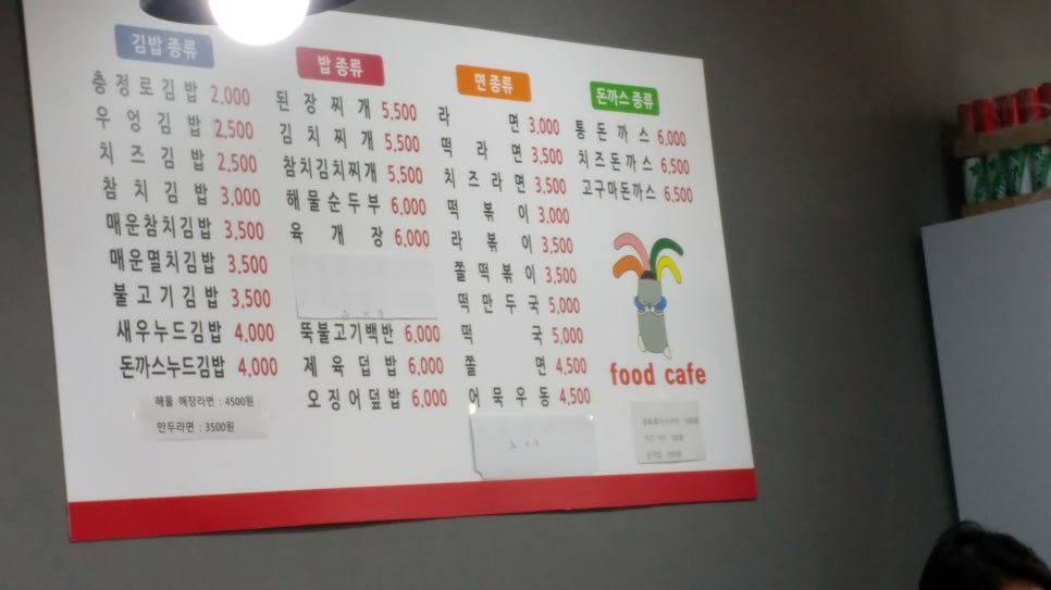 충정로김밥 이미지