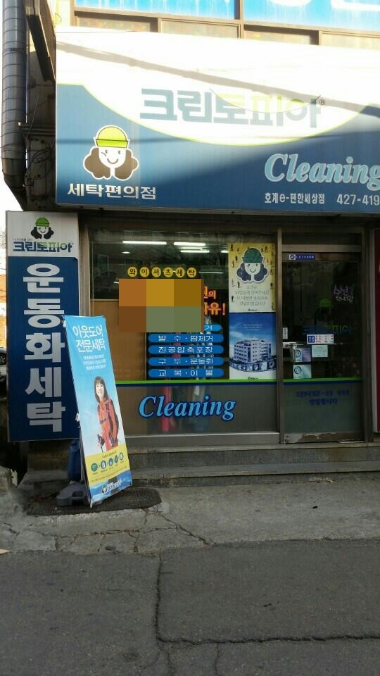 크린토피아안양호계 이미지