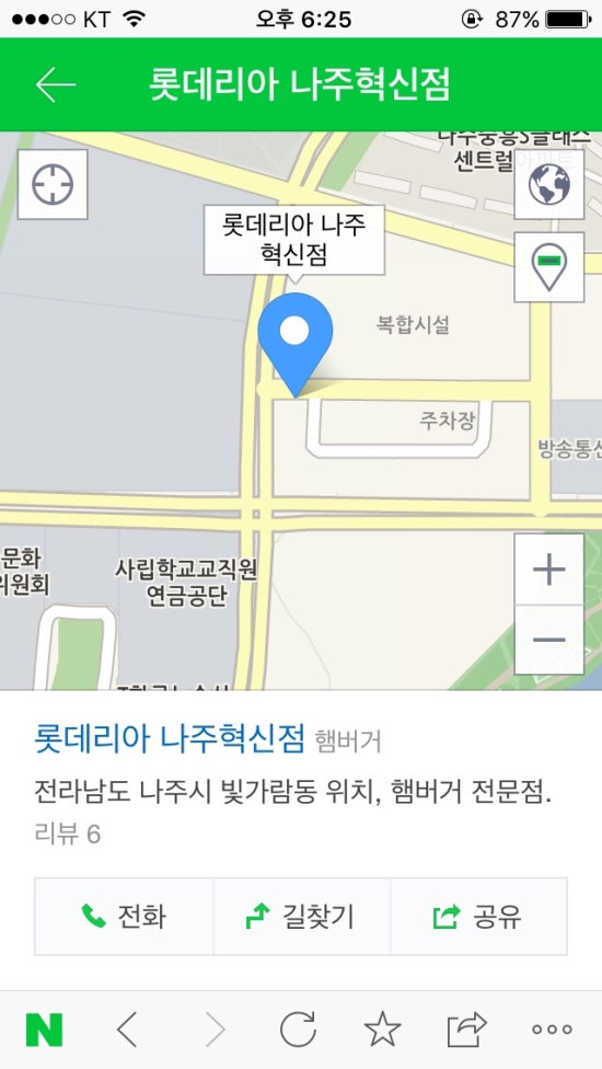롯데리아혁신점 이미지