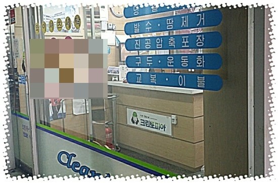쌍용세탁소 이미지
