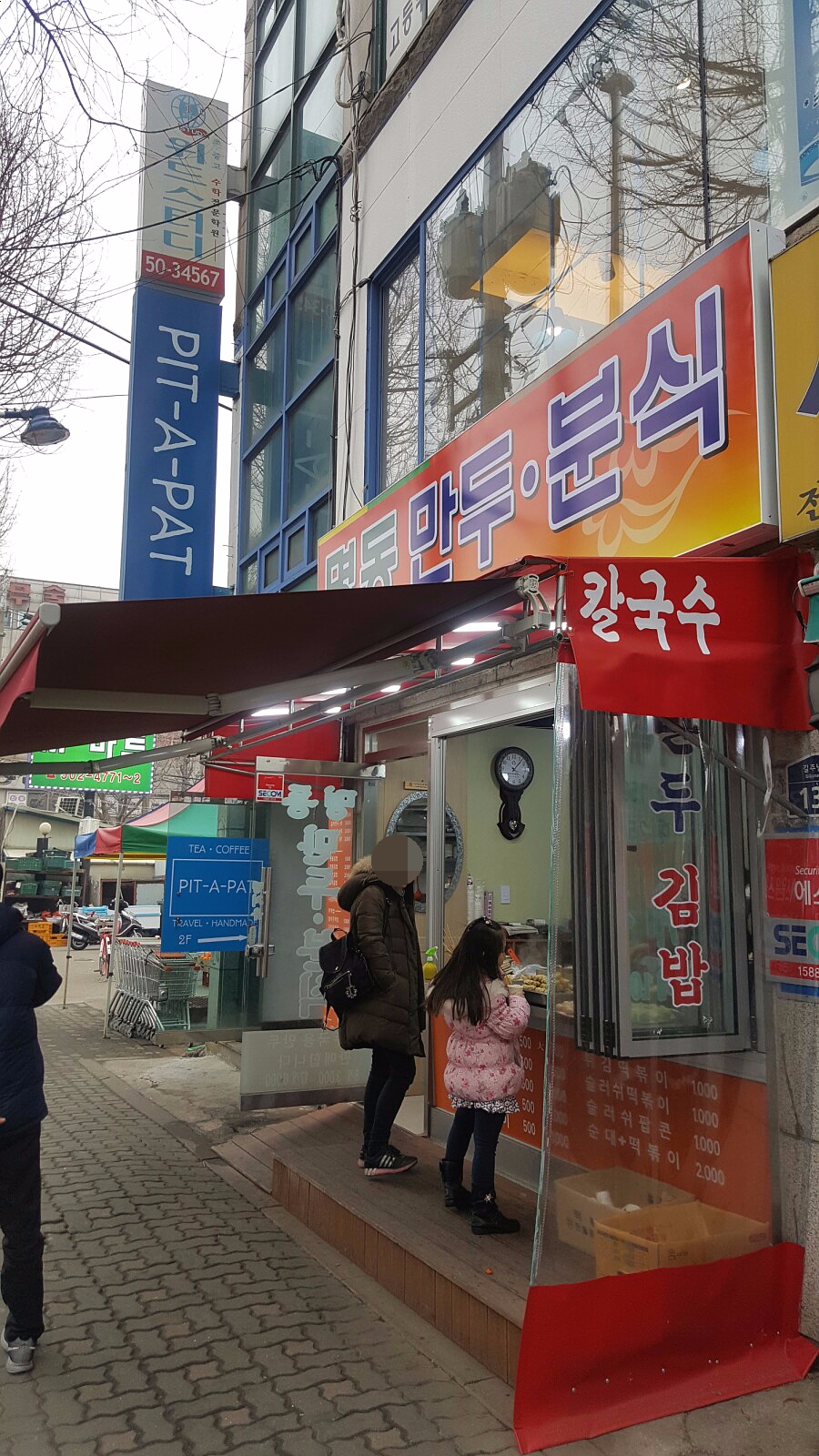 명동만두분식 이미지