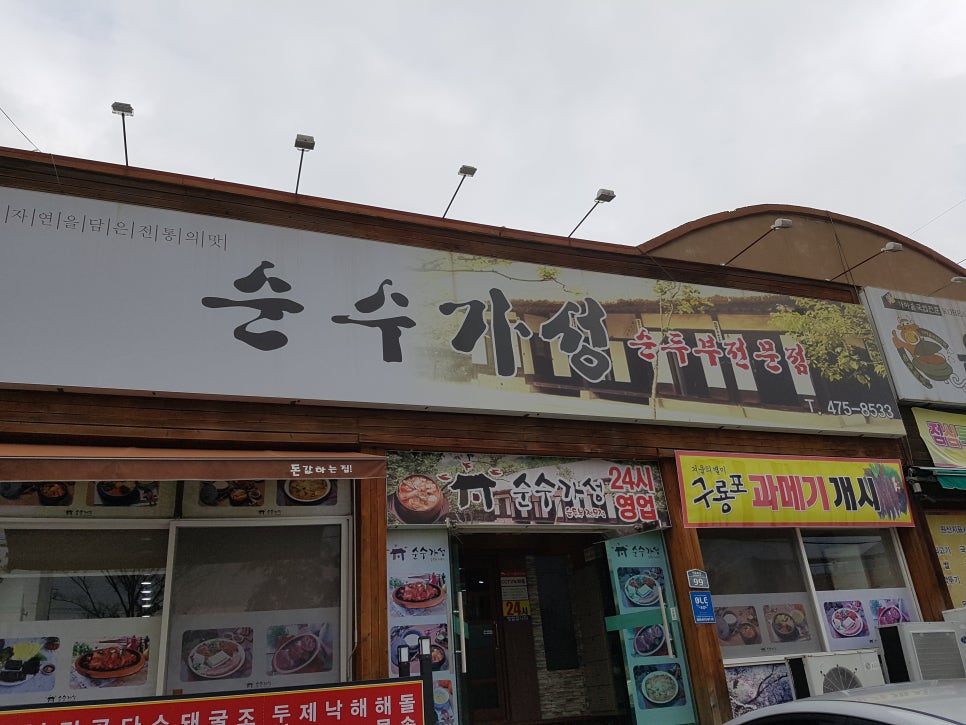 순수가성 이미지