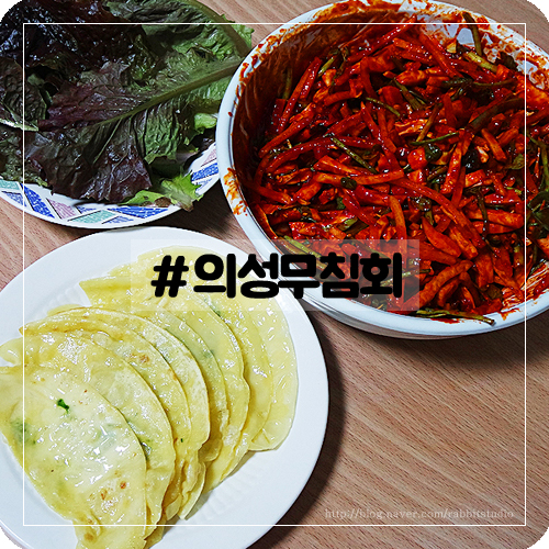 반고개무침회 이미지