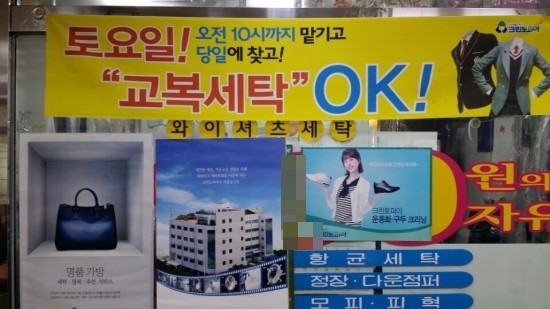 우성세탁소 이미지