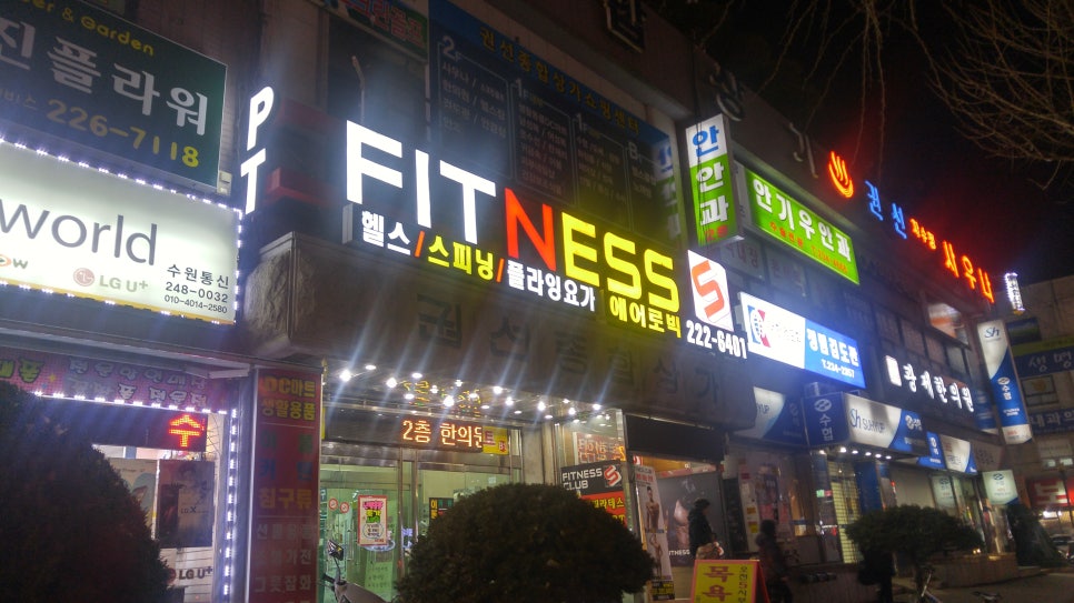 ClubS휘트니스 이미지