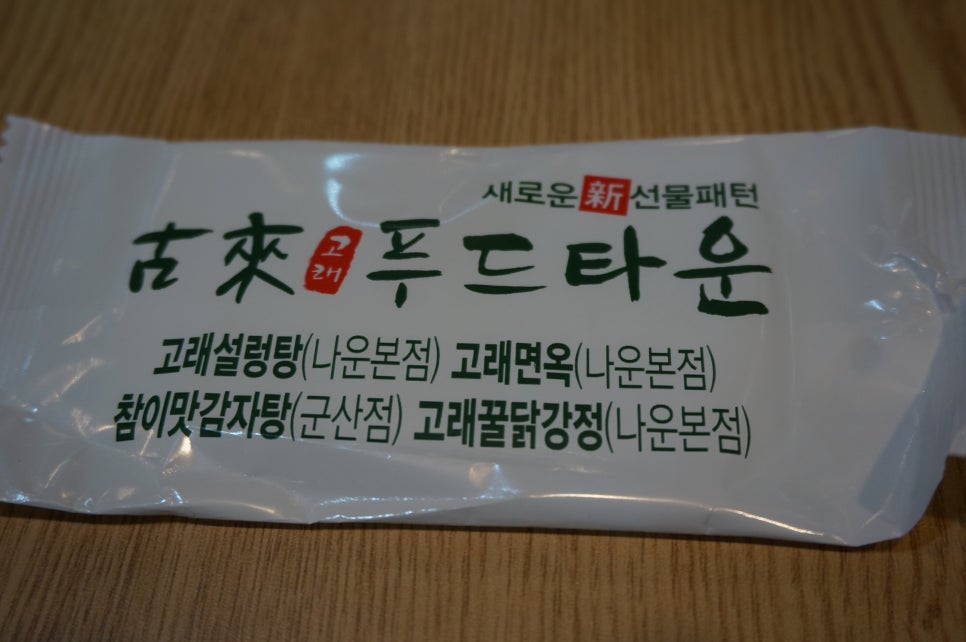 모두의꿀강정 이미지