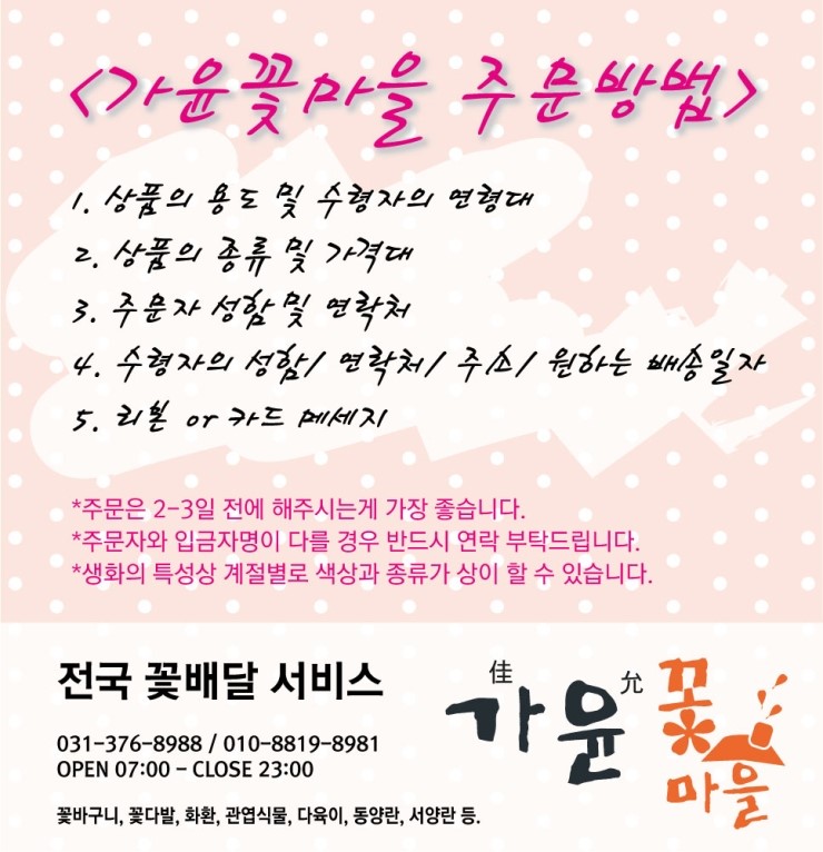 가윤꽃마을 이미지
