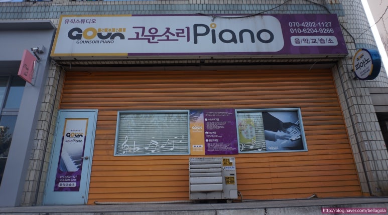 고운소리피아노교습소 이미지